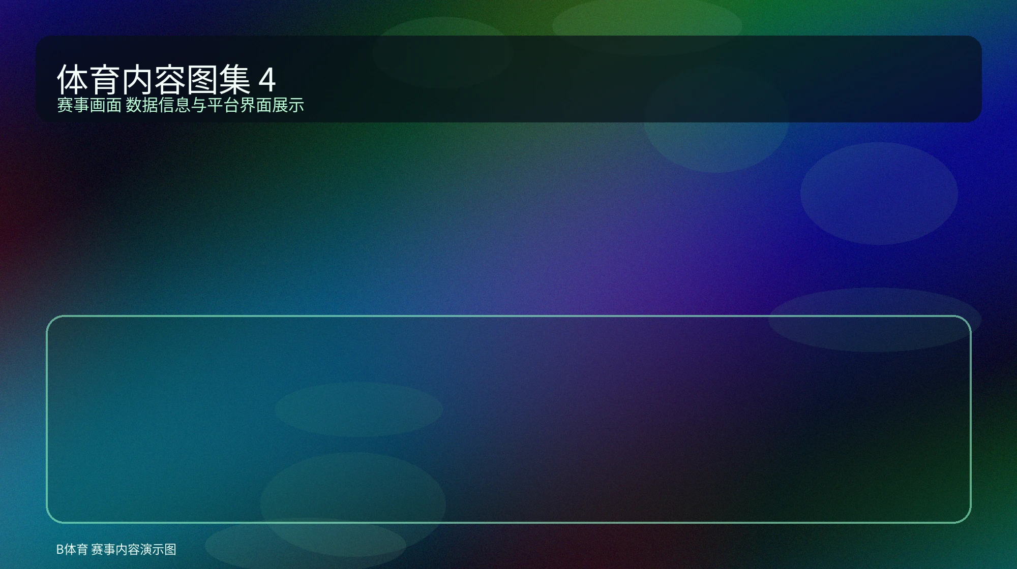 客服图标展示图，体现客户支持与服务入口